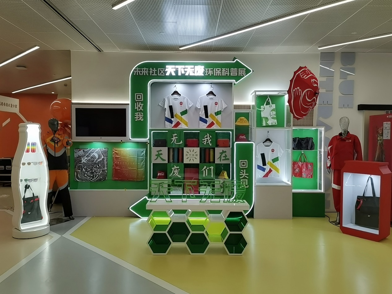 端午假期来未来社区看未来环保展仓前街道世界环境日天下无废环保主题