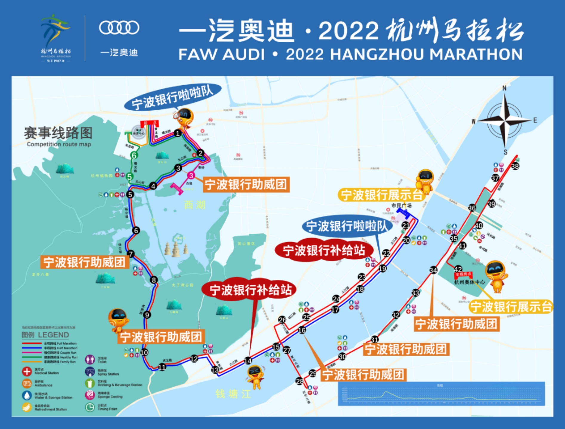 金融助跑与宁同行宁波银行燃情助力2022杭州马拉松