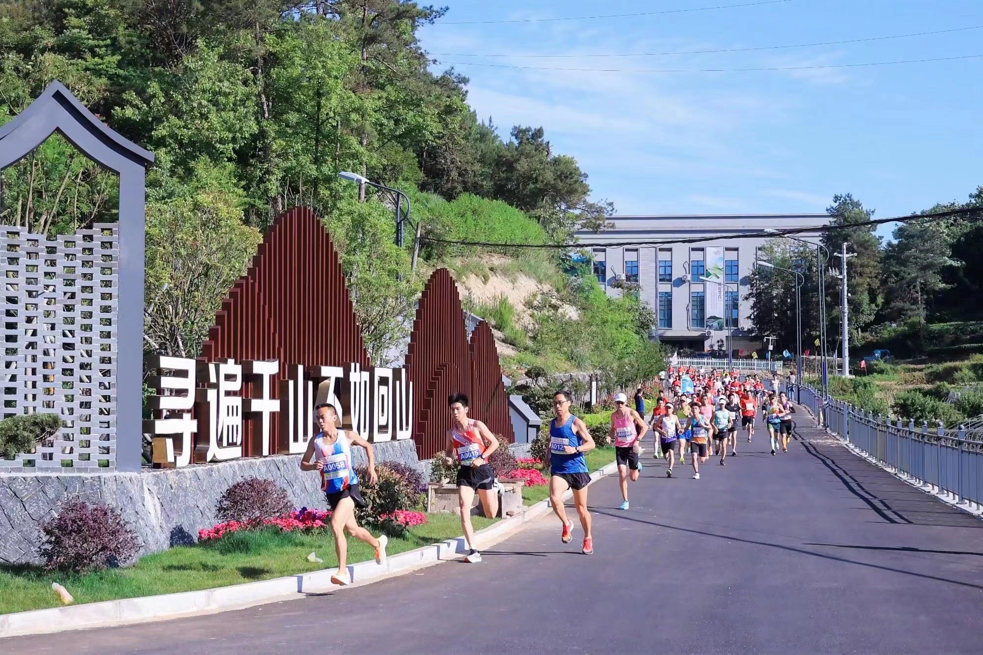 2023年新昌回山台地公路赛鸣枪开跑