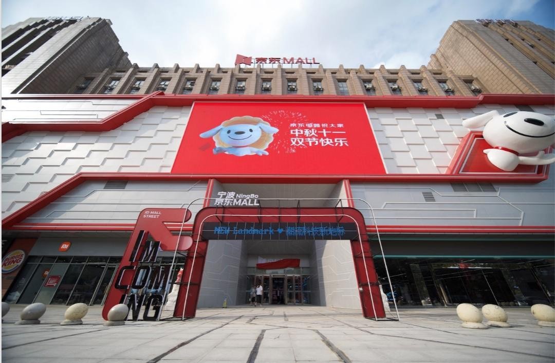 京东mall华东首店落子宁波打造港口城市潮玩新地标