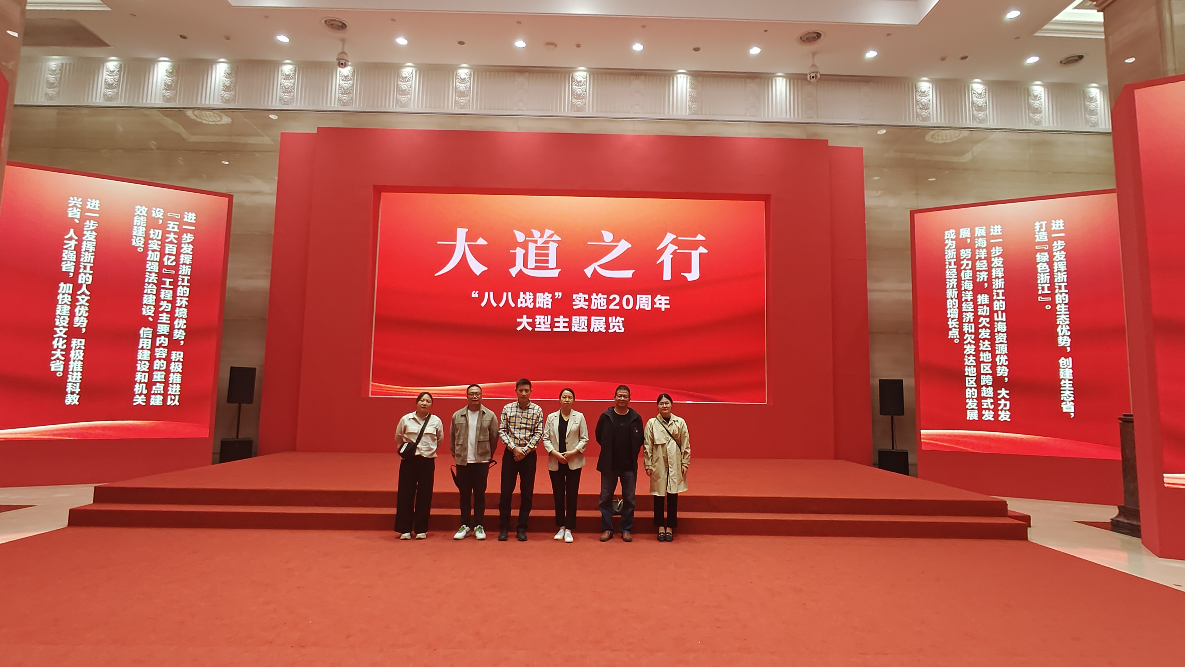 走进八八战略展览馆沉浸式感悟浙江蝶变