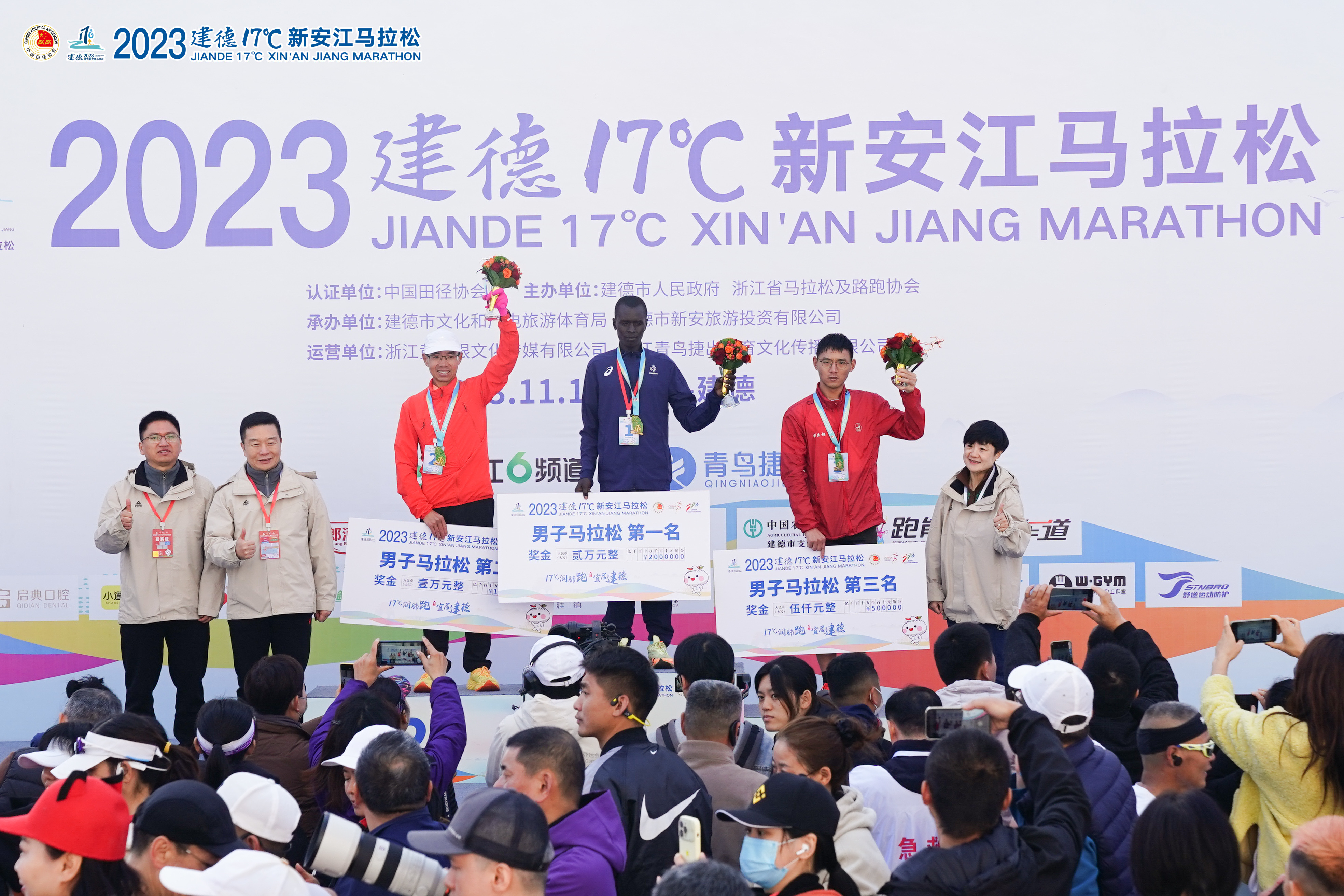 一条江一群人一座城2023建德17新安江马拉松今天开赛