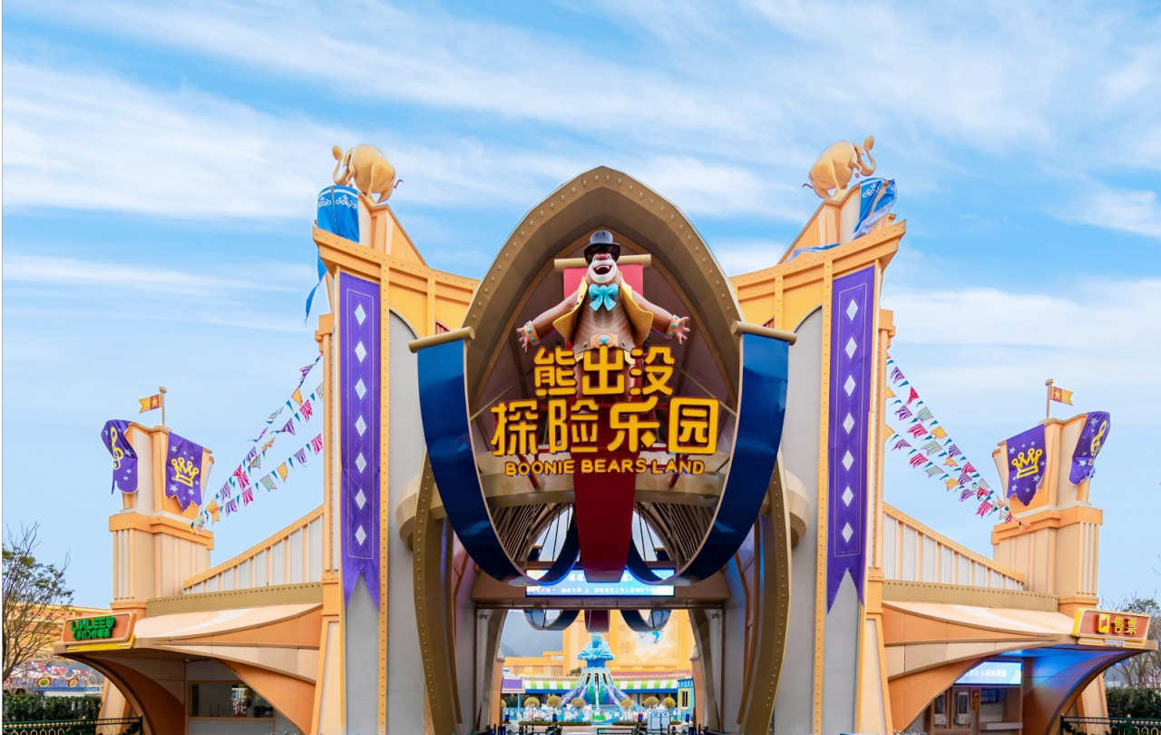 "熊出没欢乐港湾"依托华强方特领先的创意研发实力和丰富的主题乐园