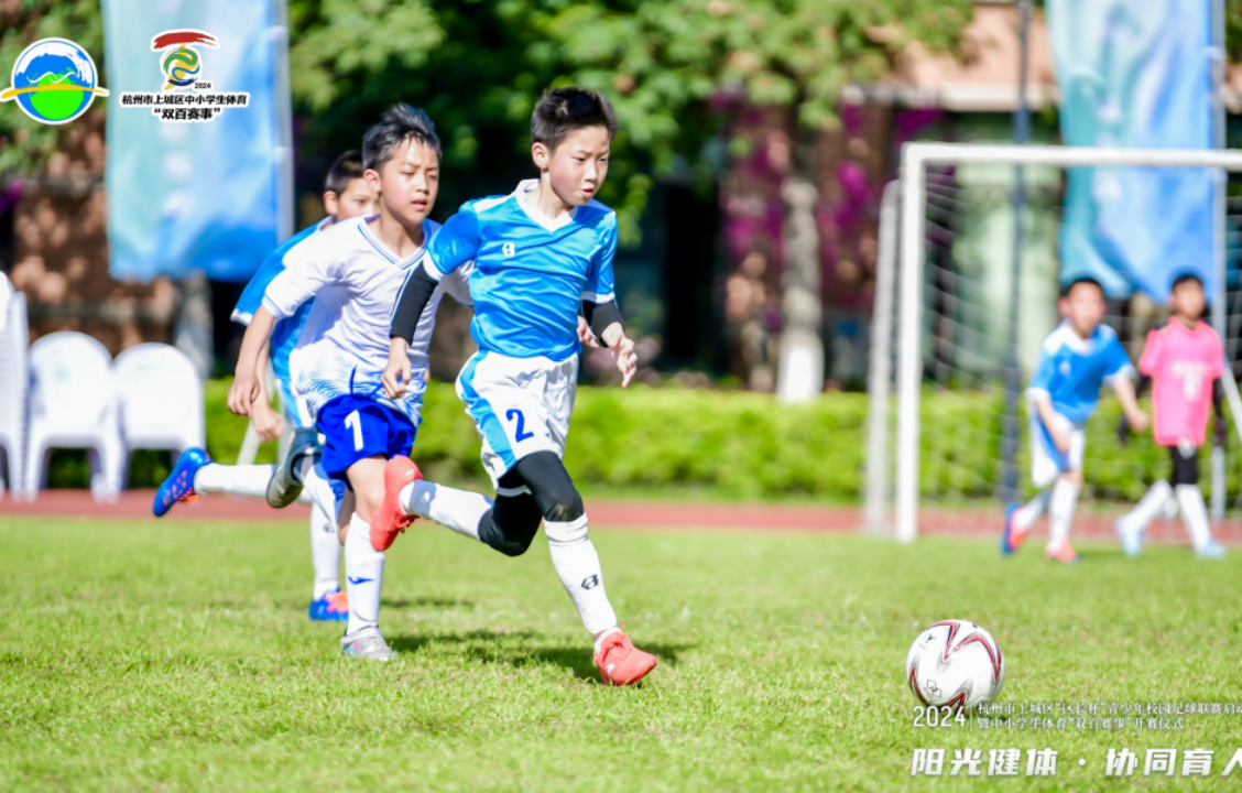 杭州市上城区区长杯青少年校园足球联赛启动