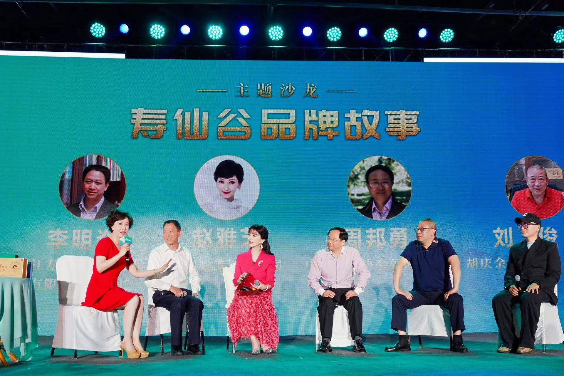 院士领衔,赵雅芝助阵, 寿仙谷灵芝文化节以多种创意潮玩方式传播中医