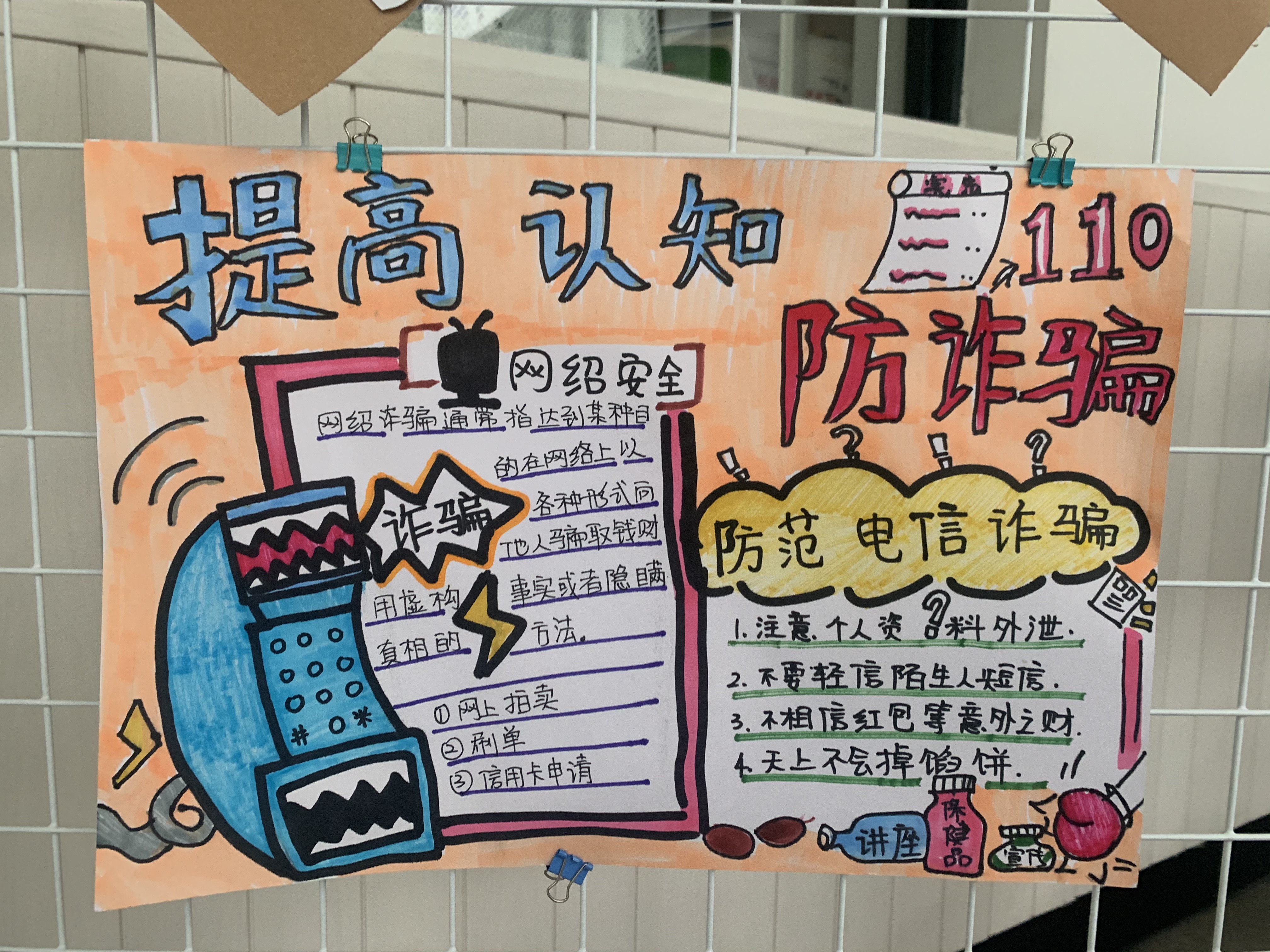 機關幼兒園甌江分園手抄報展 (2).jpg