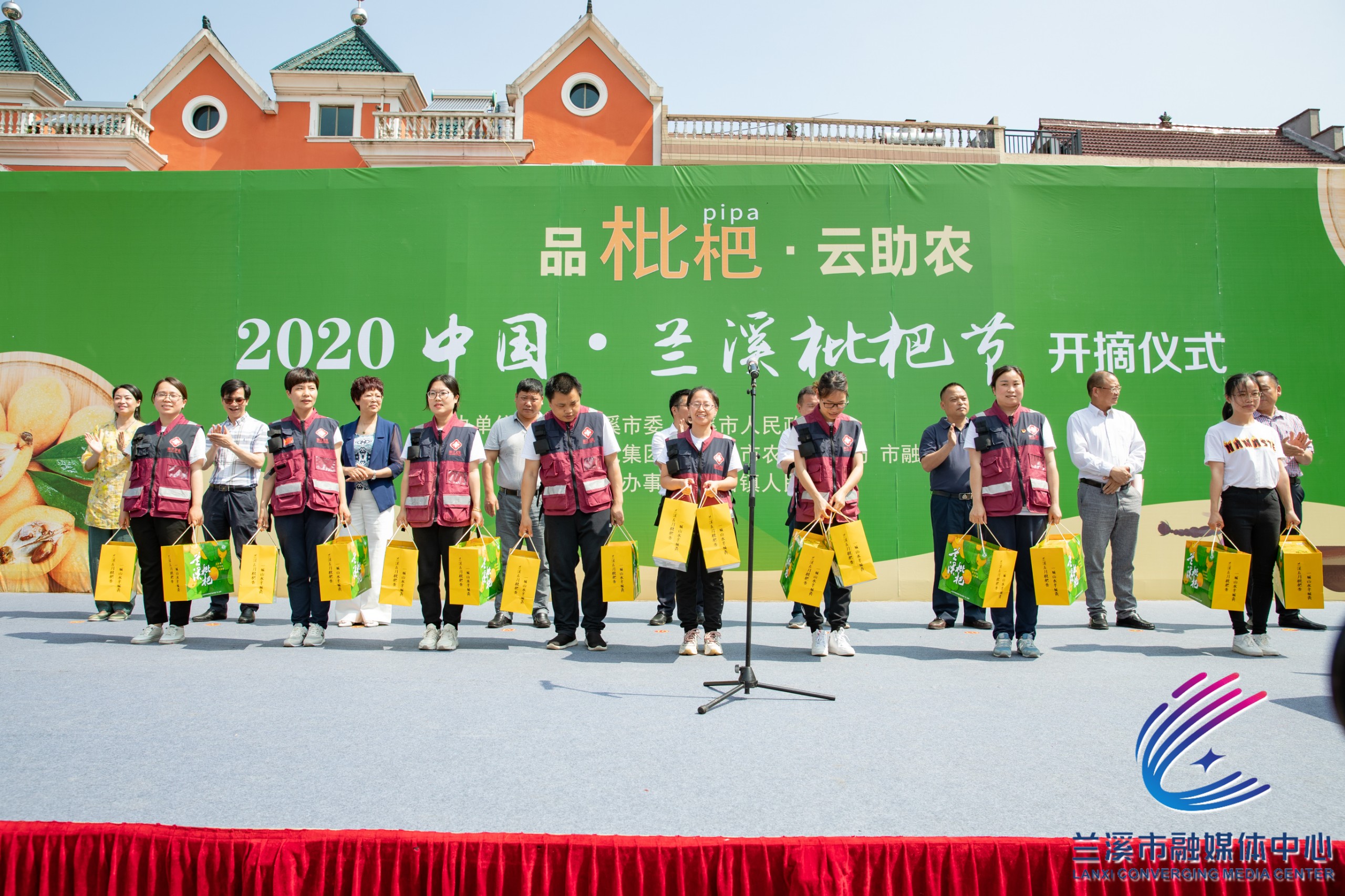 2020中国兰溪枇杷节拉开帷幕