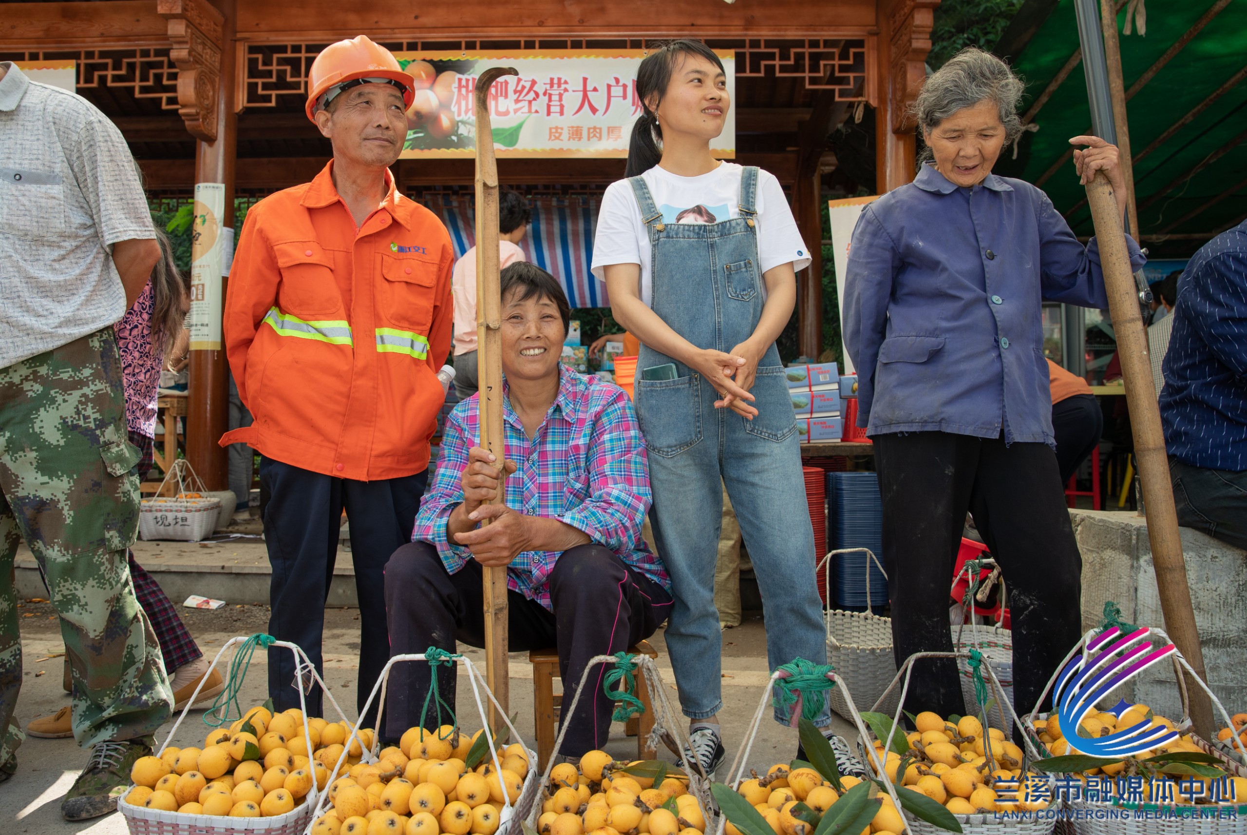 2020中国兰溪枇杷节拉开帷幕