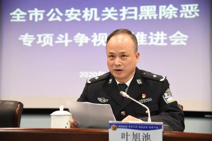 坚定信心 决战决胜 市公安局擂响2020扫黑除恶攻坚战鼓!