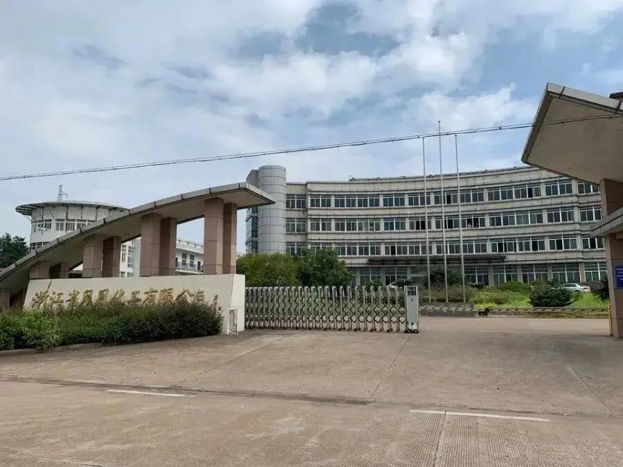 兰溪与杭州船王公司举行凤凰化工重组签约仪式