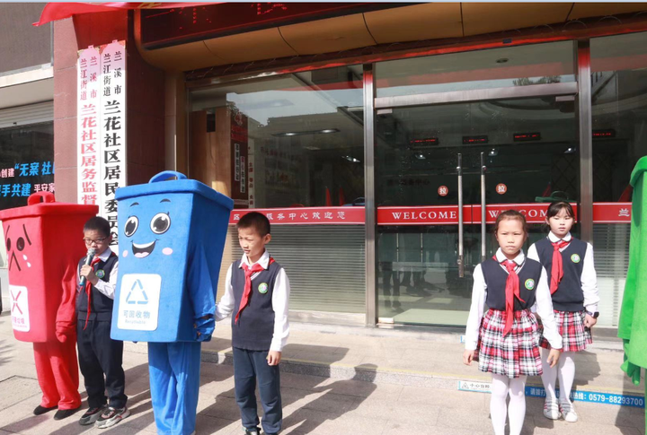 一生一楼一社区兰溪市振兴小学学生积极参与垃圾分类