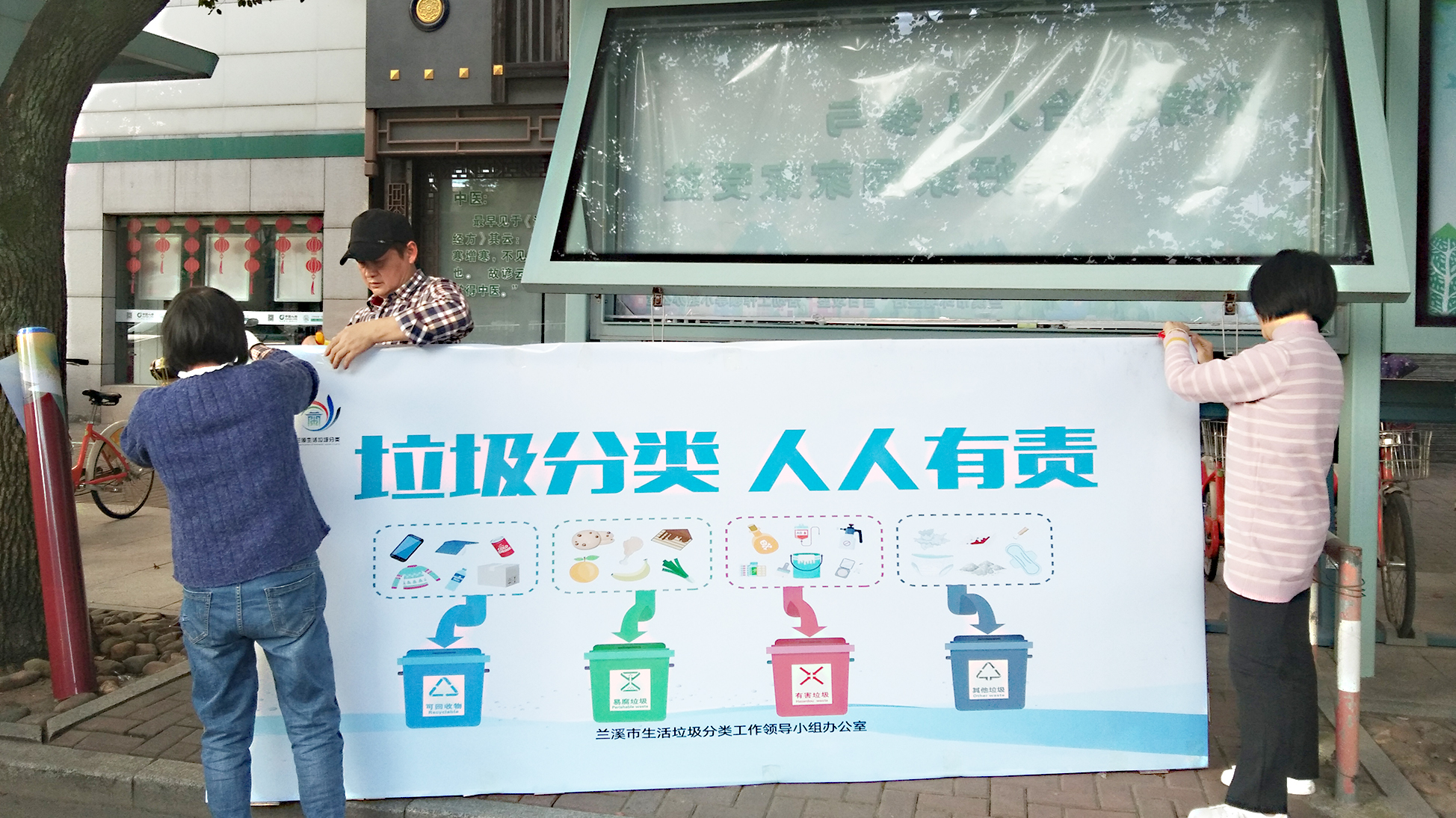 营造"垃圾分类"氛围