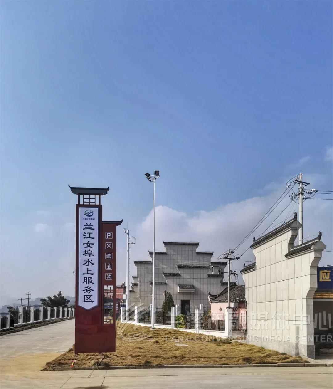 兰溪便民惠民设施女埠水上服务区受船员点赞