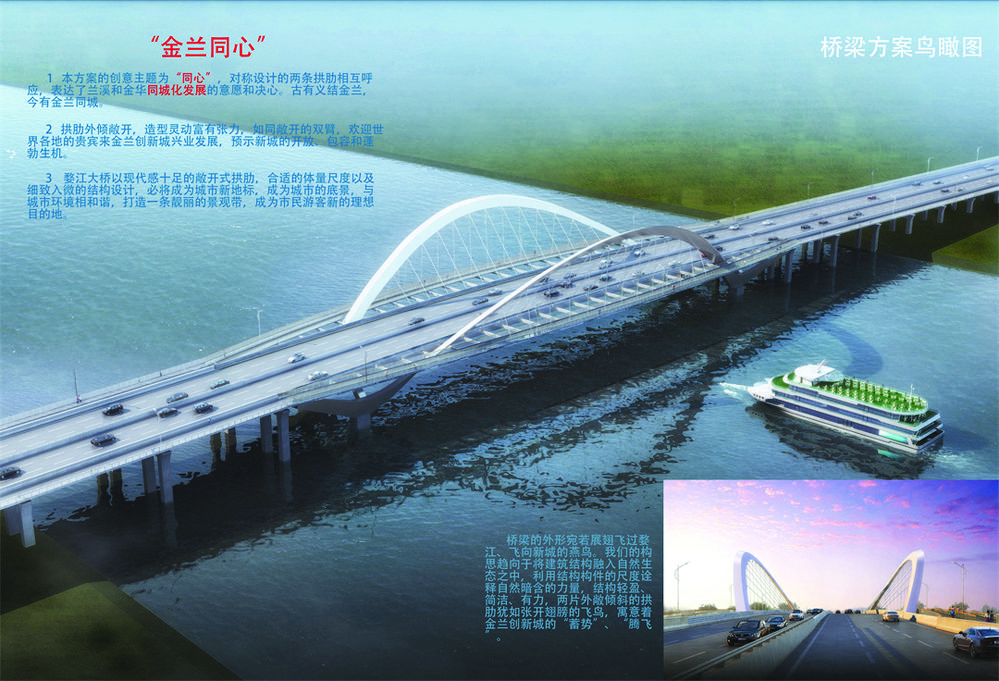 桥梁造型力求轻盈通透,采用空间扭转设计,流线线型,拱肋形似随风起舞