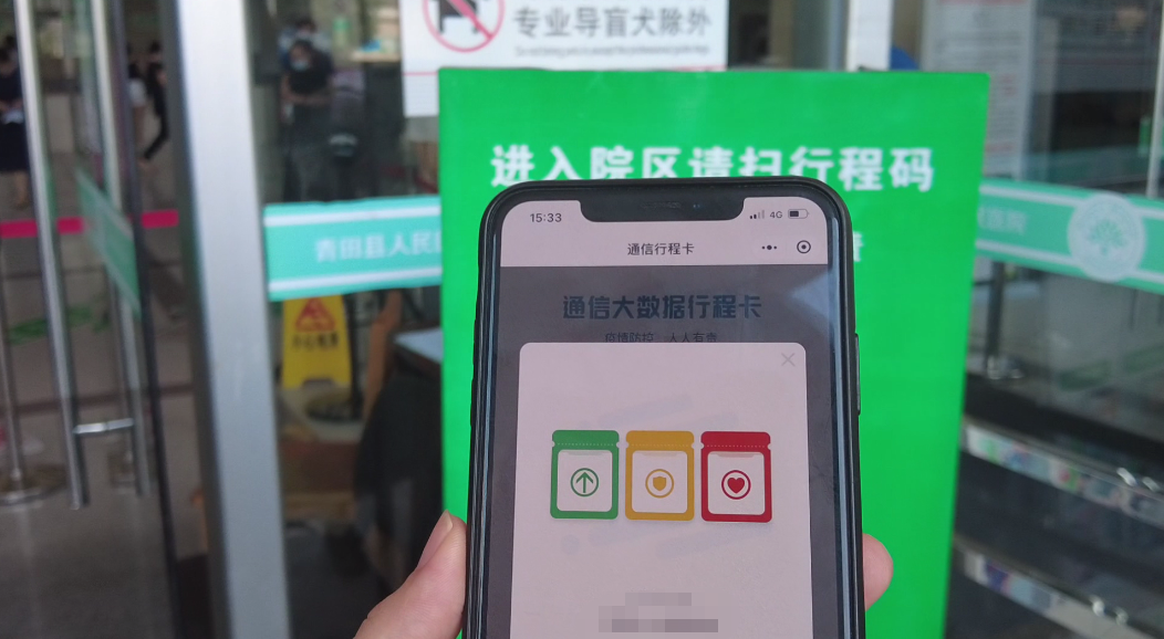 进入医院需要出示"行程卡"