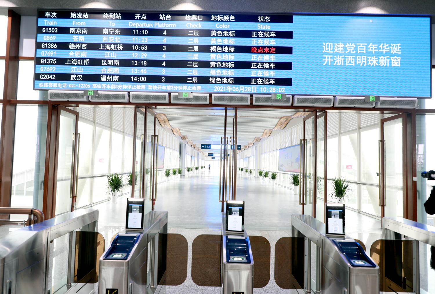 龙游站新站房今天启用