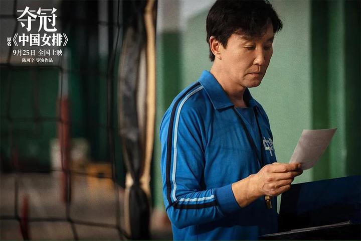 影评丨夺冠电影有缺憾但女排精神依旧燃爆