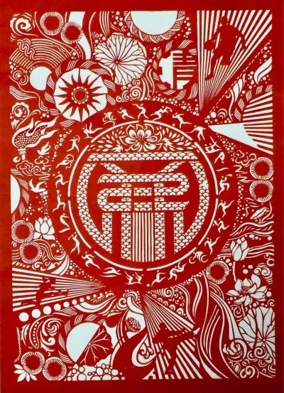 巧手剪纸话廉洁谢才华作品象廉相依荣获一等奖