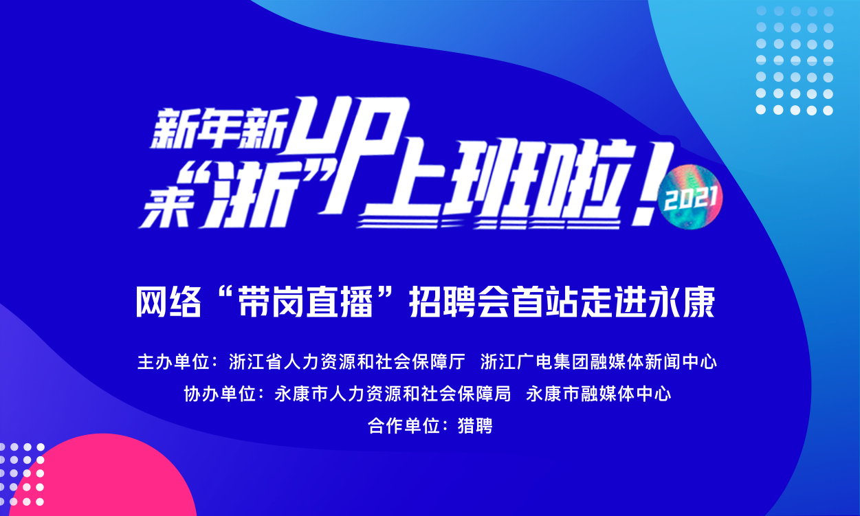 永康招聘网_永康环讯人才网app下载 永康人才网手机版v1.3.17 安卓版 极光下载站(2)