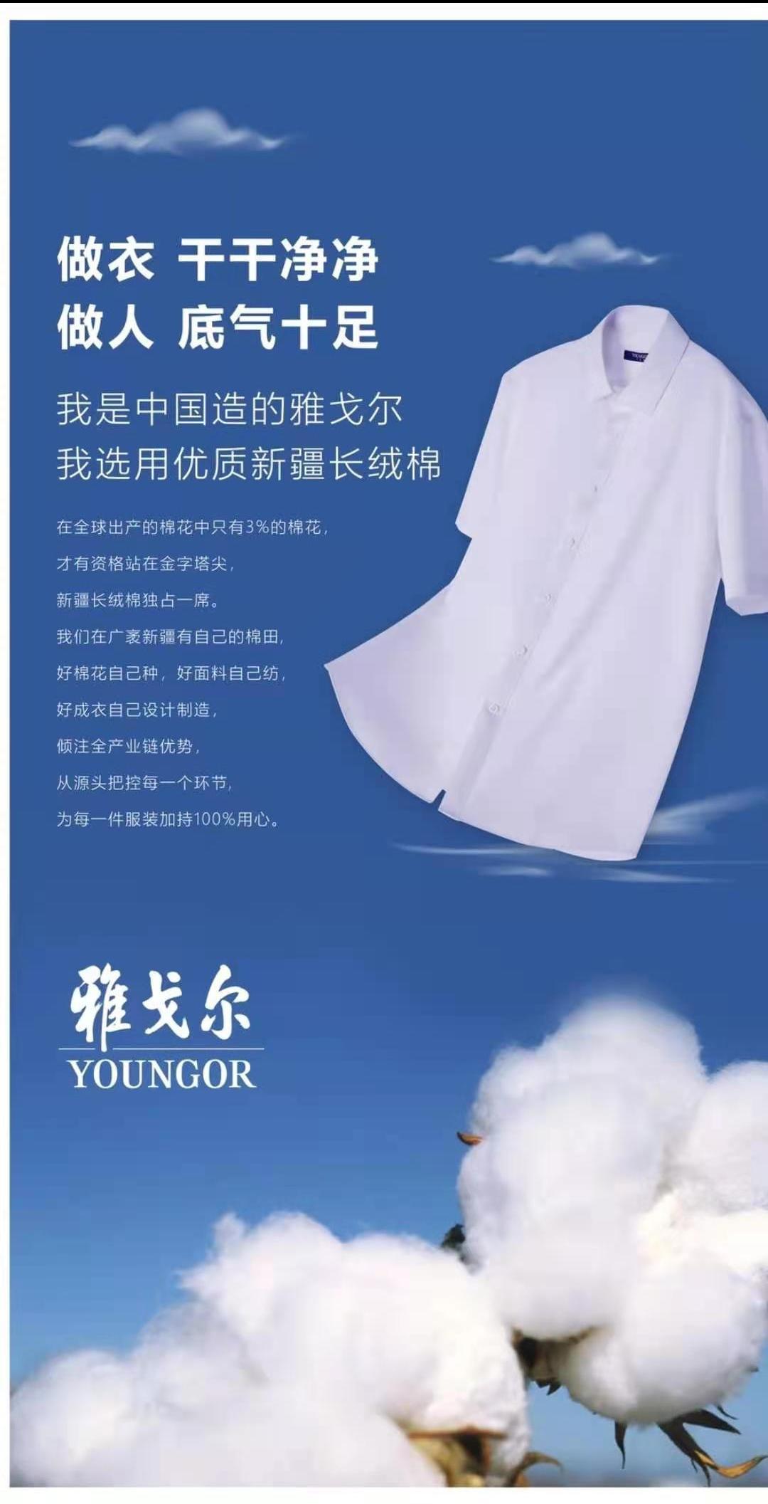 太平鸟及旗下品牌:支持新疆棉花,共同时尚中国.