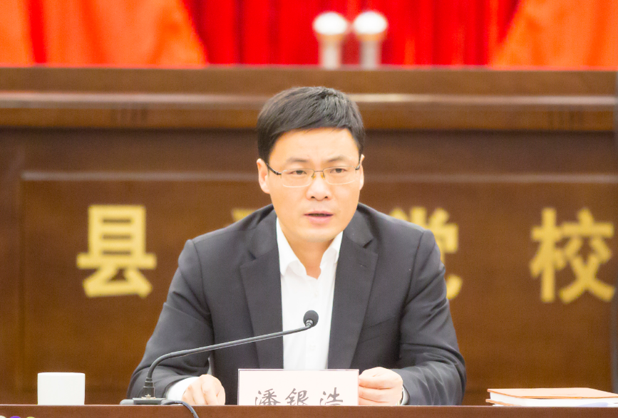 潘银浩:落地落实 争先率先 奋力打造数字化改革先行示范区 -象山新闻