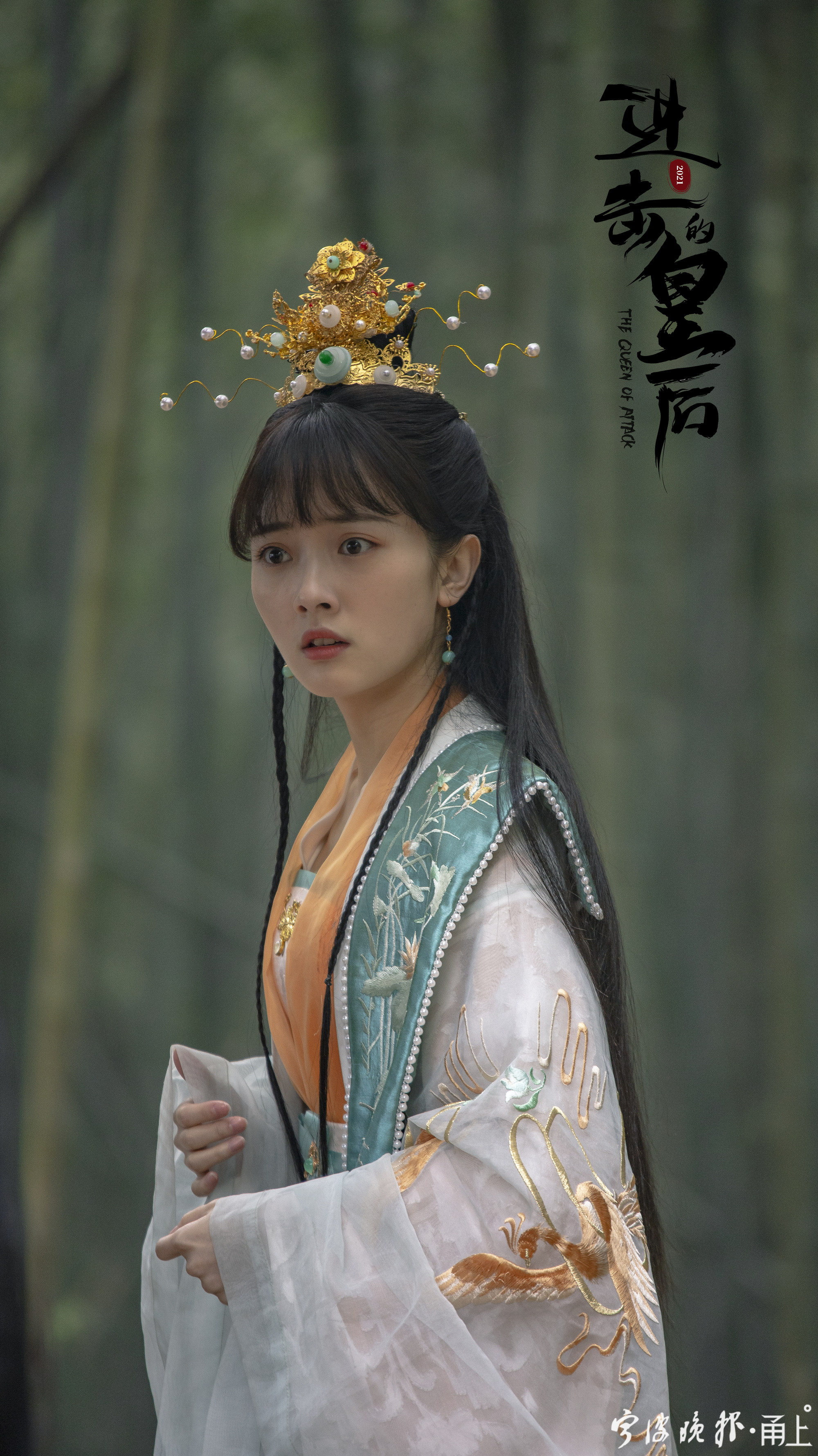 《进击的皇后》剧组探班