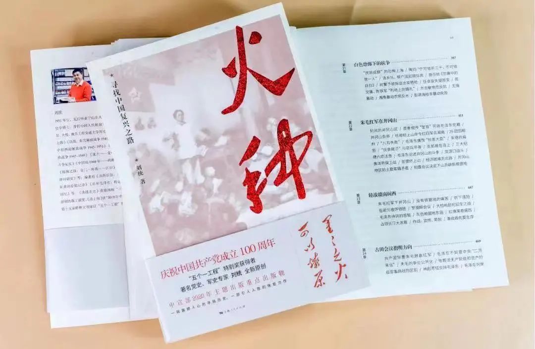 世界读书日象山县委书记潘银浩向您荐读红色书籍火种