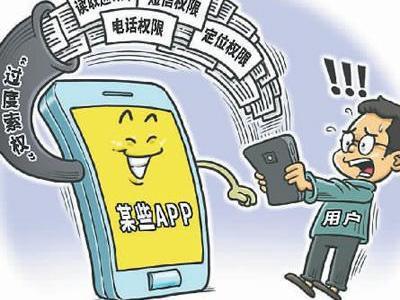 《中华人民共和国网络安全法《app违法违规收集使用个人信息行为