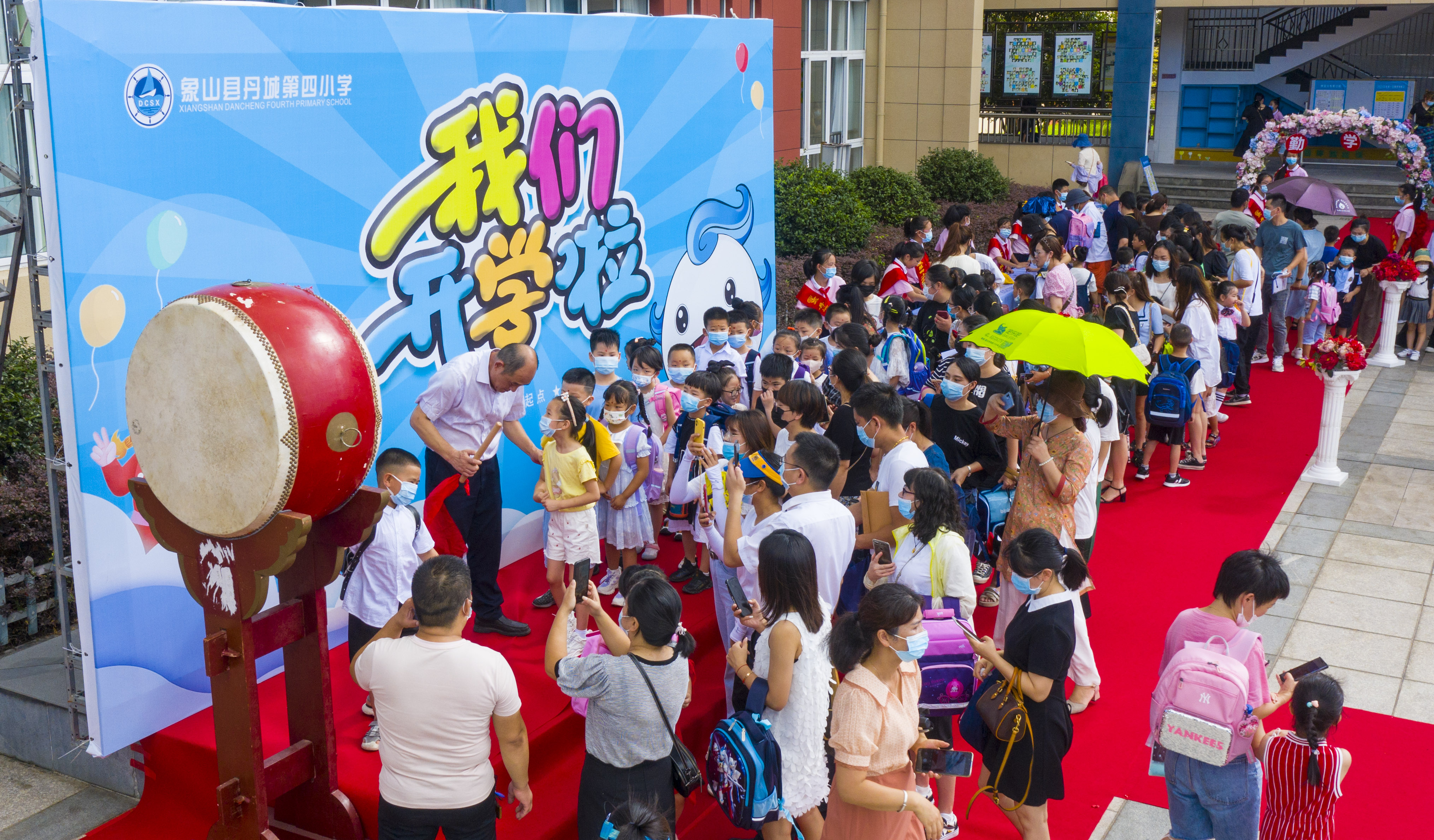 朱砂开智击鼓明志象山小学别样入学礼迎新生