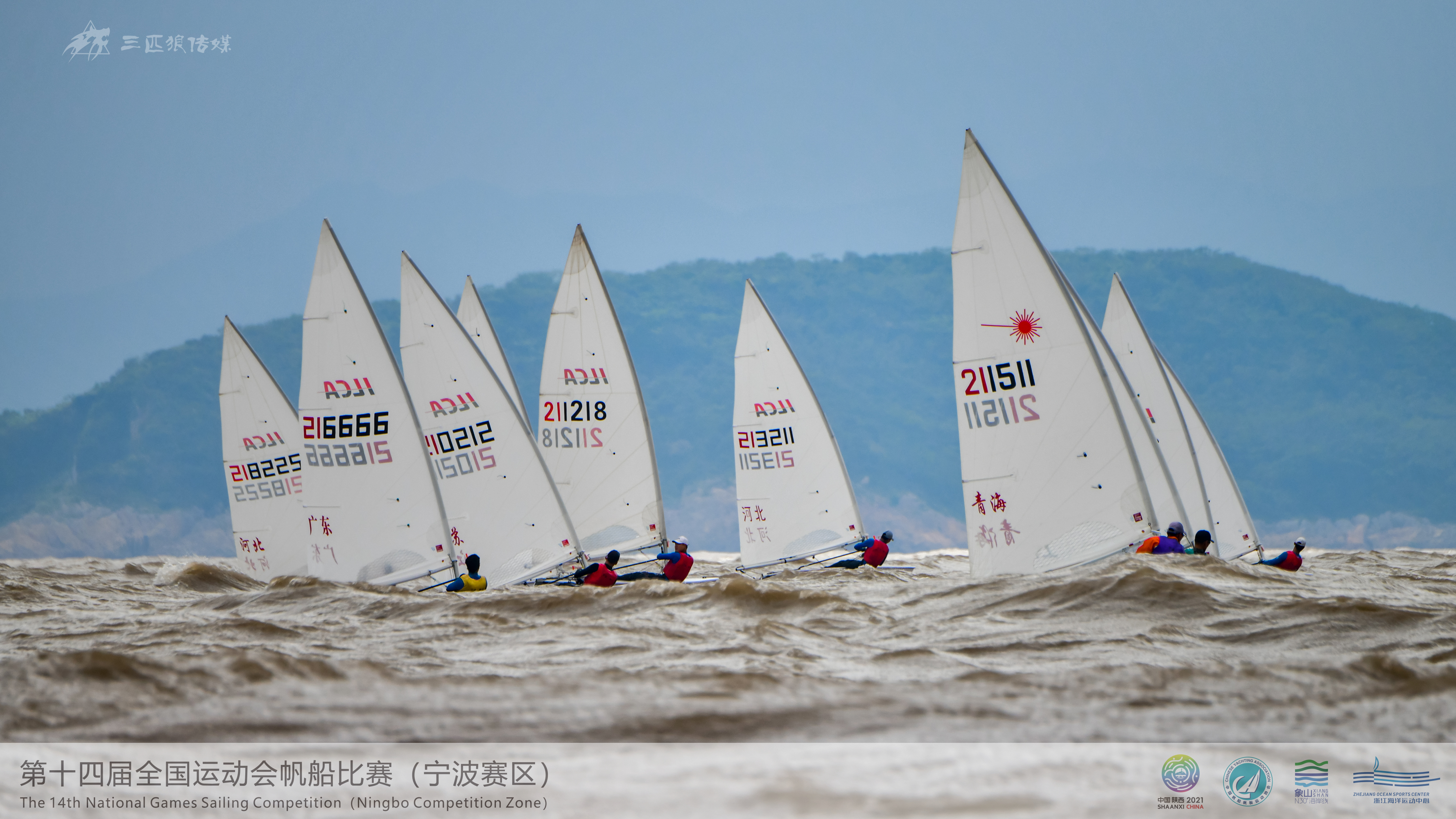 第十四届全运会帆船比赛(宁波赛区)资格赛在象山开赛