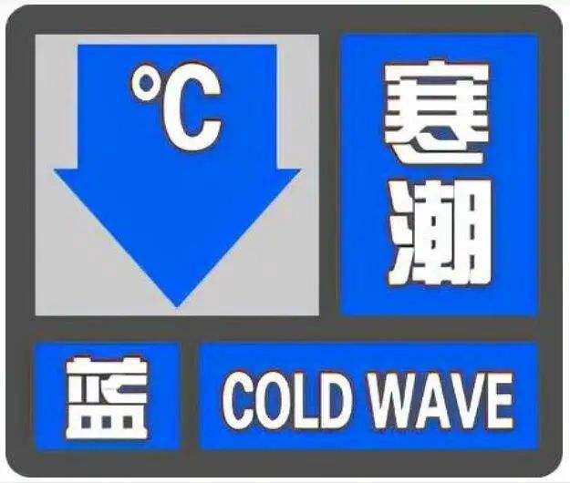 象山县气象台继续发布双预警