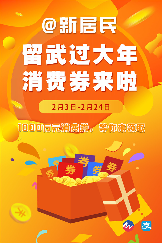 消费券海报.jpg