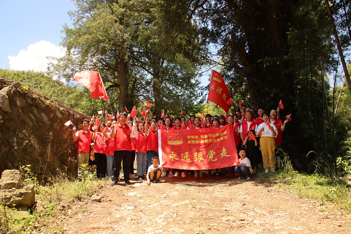 高举鲜红的党旗,整装出发,以上夫岭下自然村的上夫岭古道为起点,重走