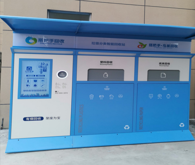 智能回收站进驻校园成了余姚四职校的新明星