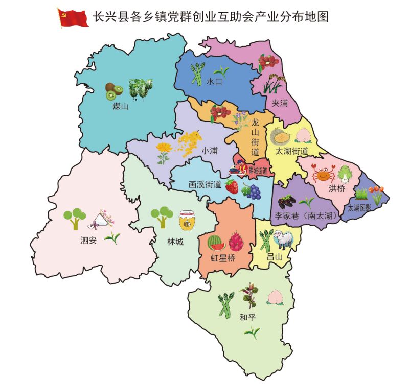 长兴县:十年党群创业互助 带领美丽城镇产业美