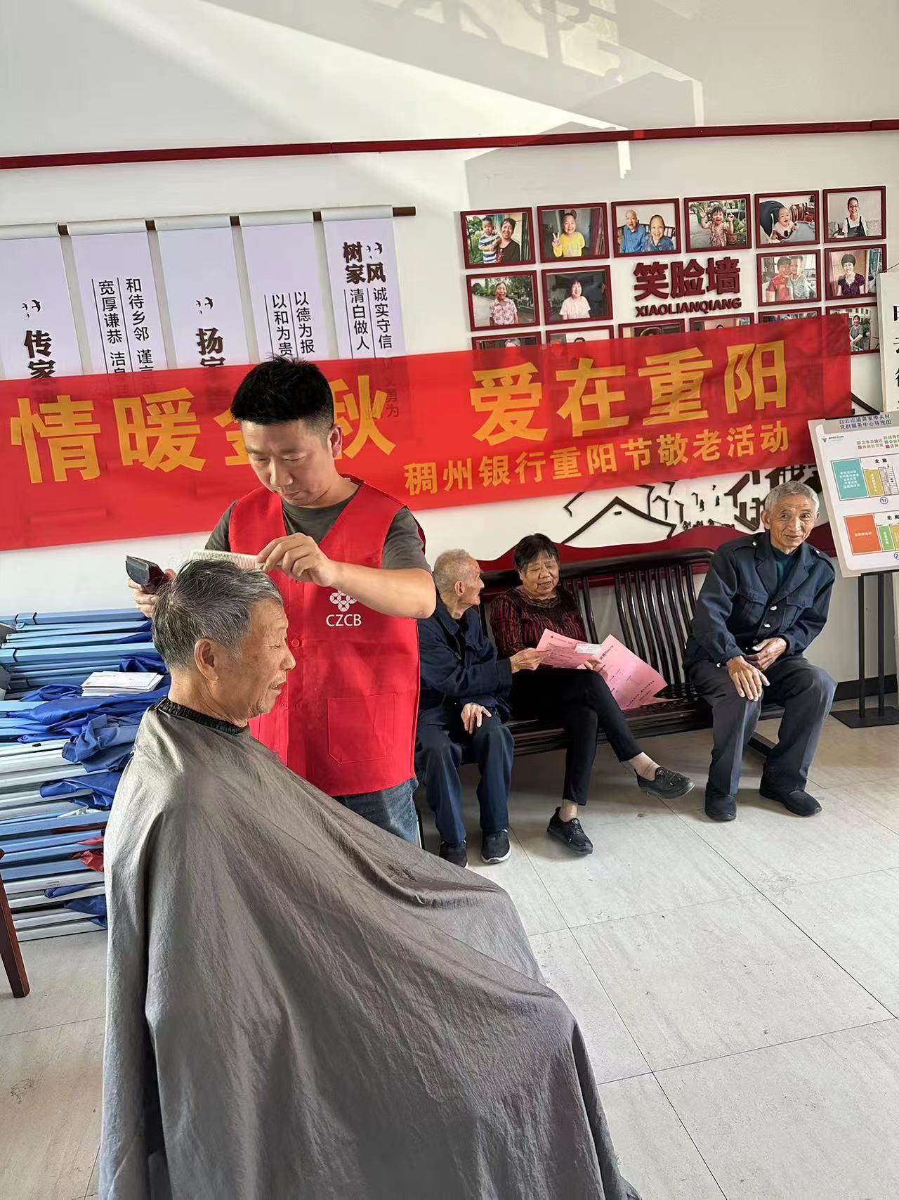 幸福感稠州银行衢州分行开展情暖金秋爱在重阳重阳节敬老月主题活动