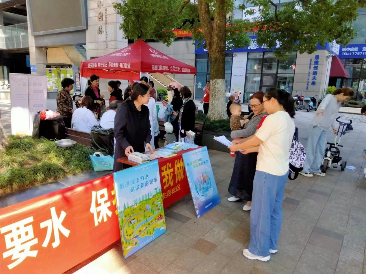 杭州市西湖区三墩镇倡导推进城市节水,建设美丽城市 主题活动助力第