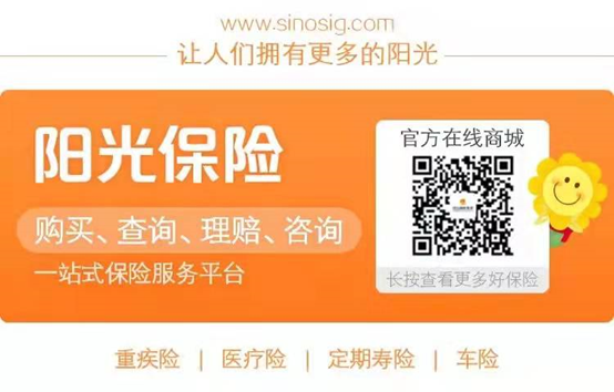 阳光人寿衢州中支当天完成20万重疾理赔结案