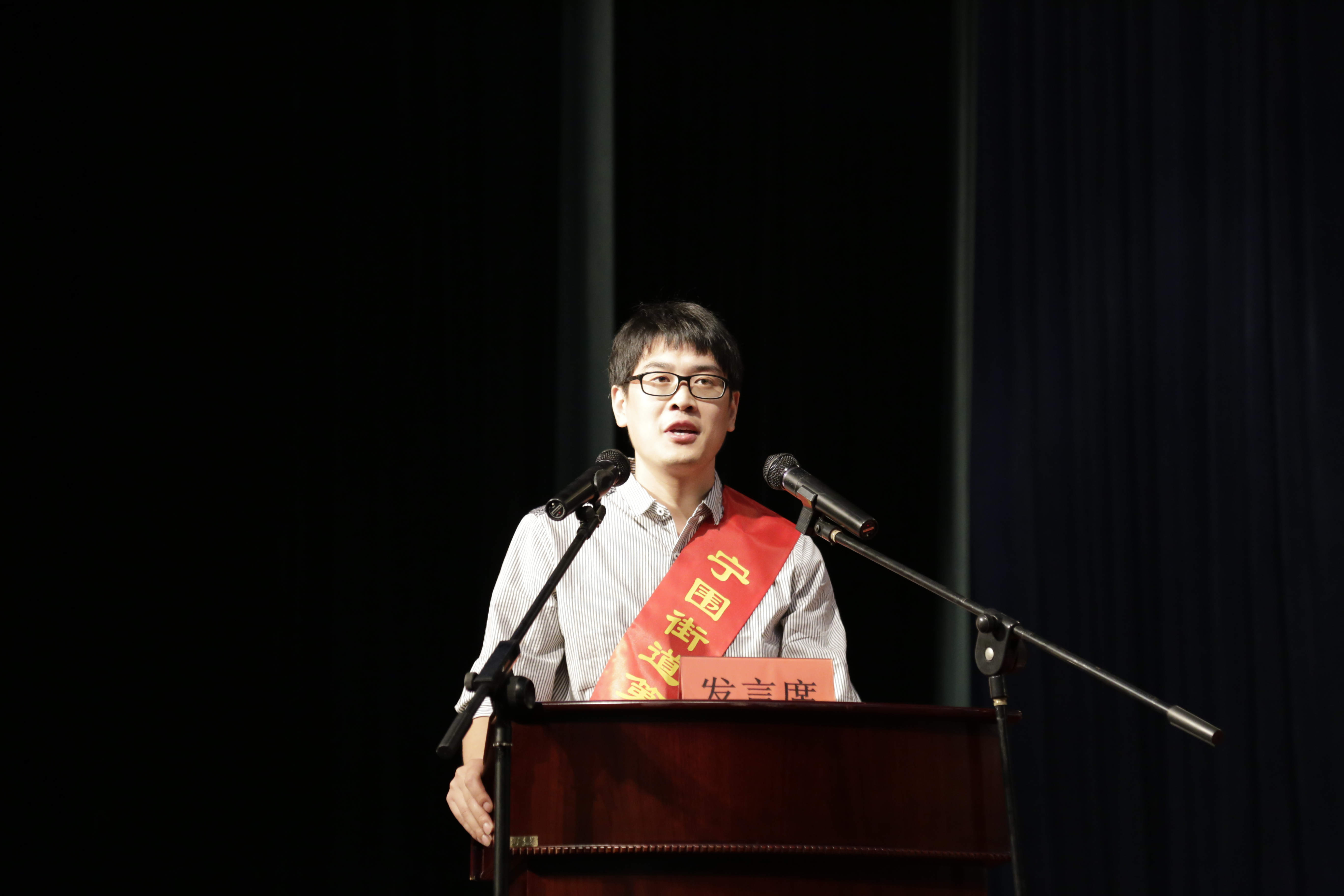 街道第三届名教师代表,盈丰小学副校长汤晓龙发言校园长代表,宁围初中