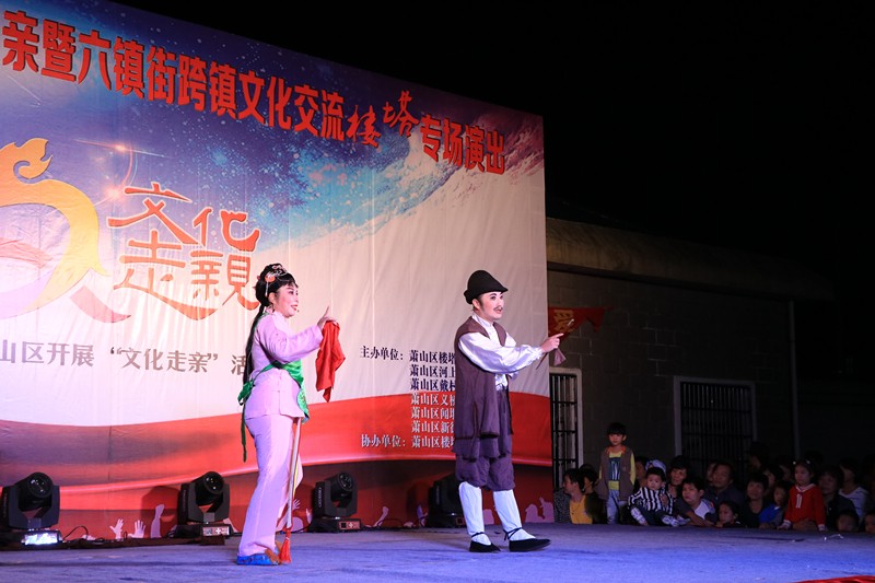 越剧《九斤姑娘—十只桶》