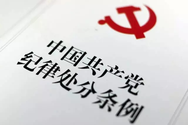 近日,蕭山區紀委嚴肅查辦了進化鎮吉山村原黨總支書記徐某某違紀案件