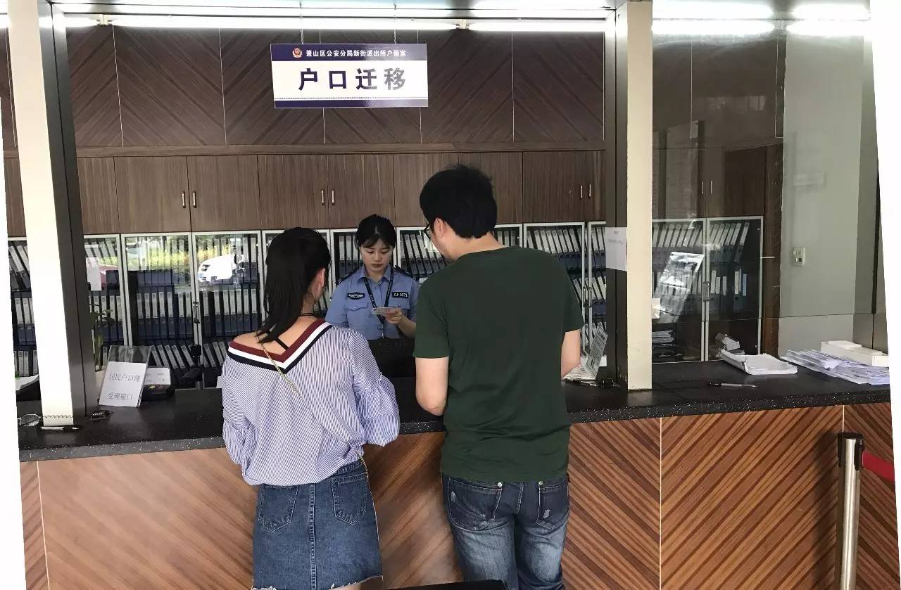(在新街派出所办理户口迁移的群众)