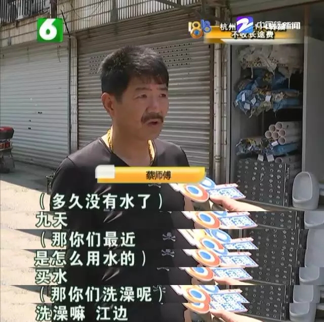 近日,家住临浦的蔡师傅反映,家里已经停水9天了,生活很不方便,洗澡