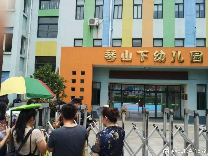 81度4角5分:我家小孩到了读幼儿园的年纪,报名在萧山区新塘街道琴山