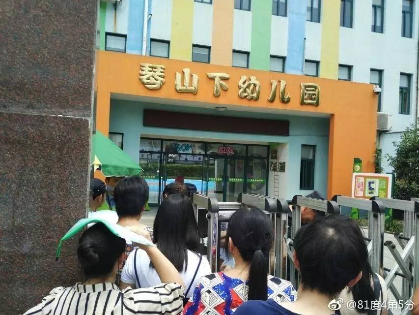 81度4角5分:我家小孩到了读幼儿园的年纪,报名在萧山区新塘街道琴山