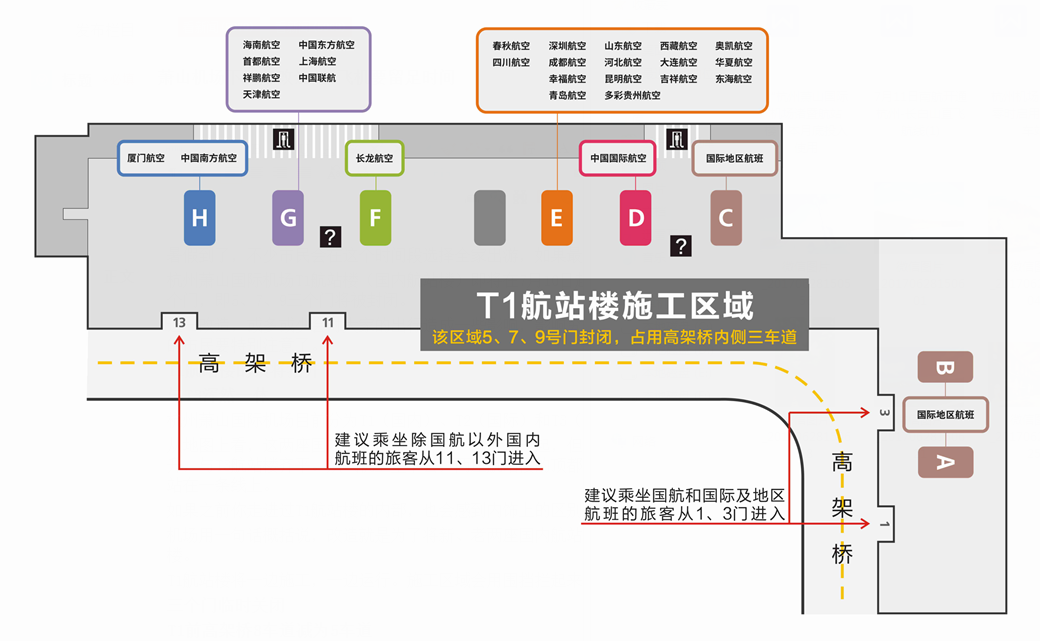 杭州机场内部地图图片