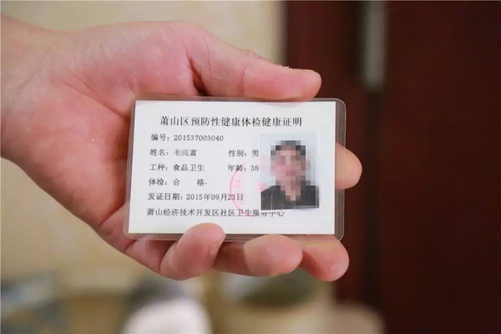重庆健康证图片背面图片