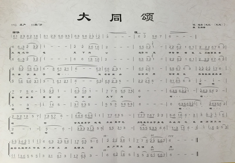 祭祀简谱_我们有这样的大祭司