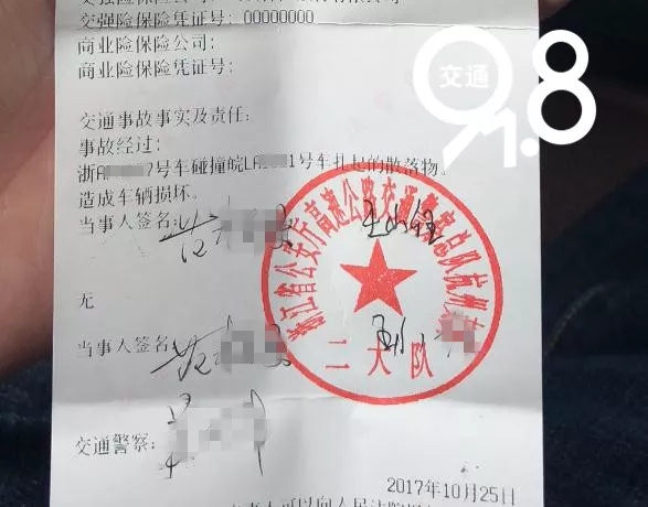 出具了道路交通事故证明(简易程序)高速交警到达现场调查了解情况之后