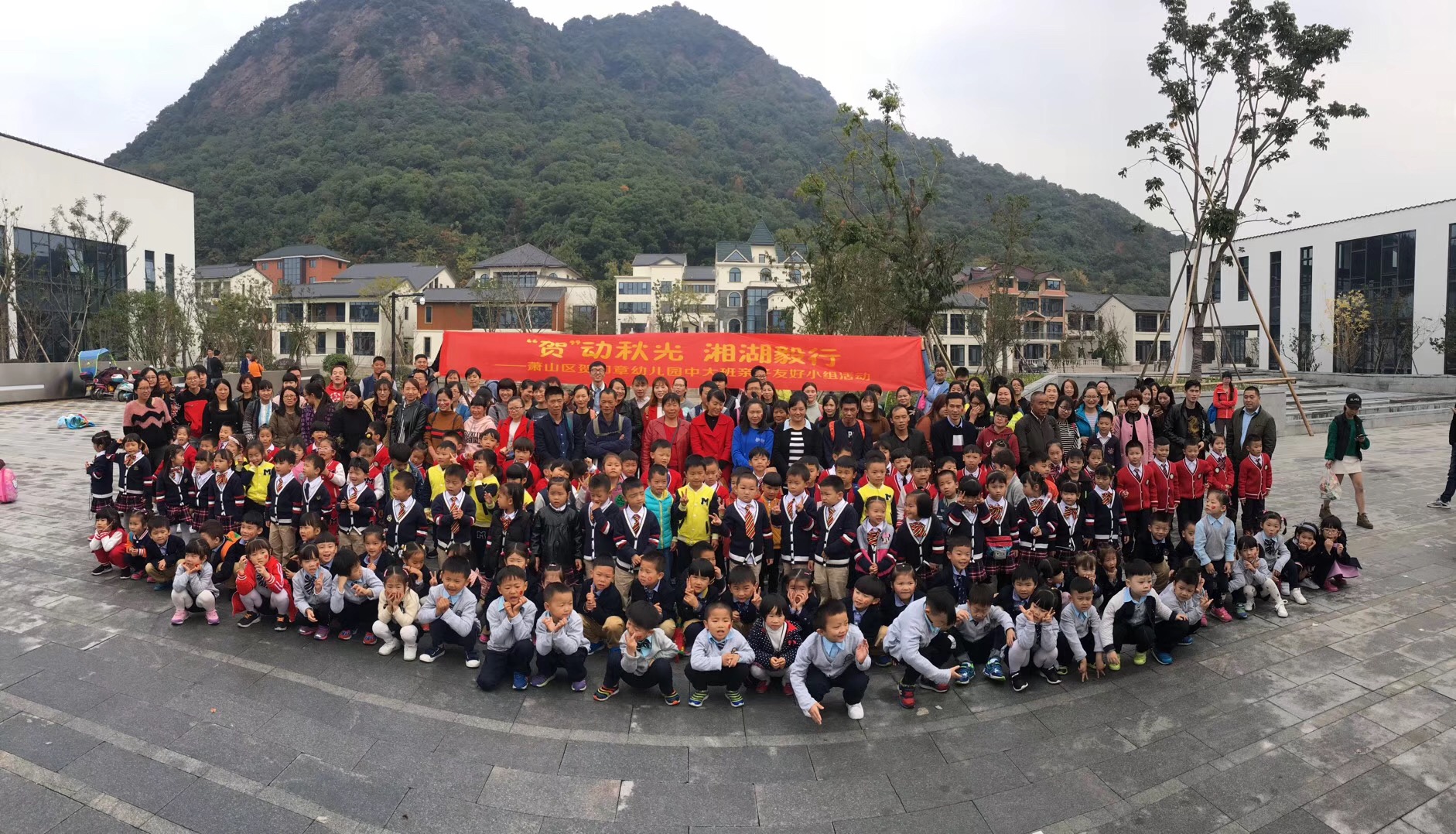 贺知章幼儿园开展"贺动秋光,甜蜜之旅"亲子活动